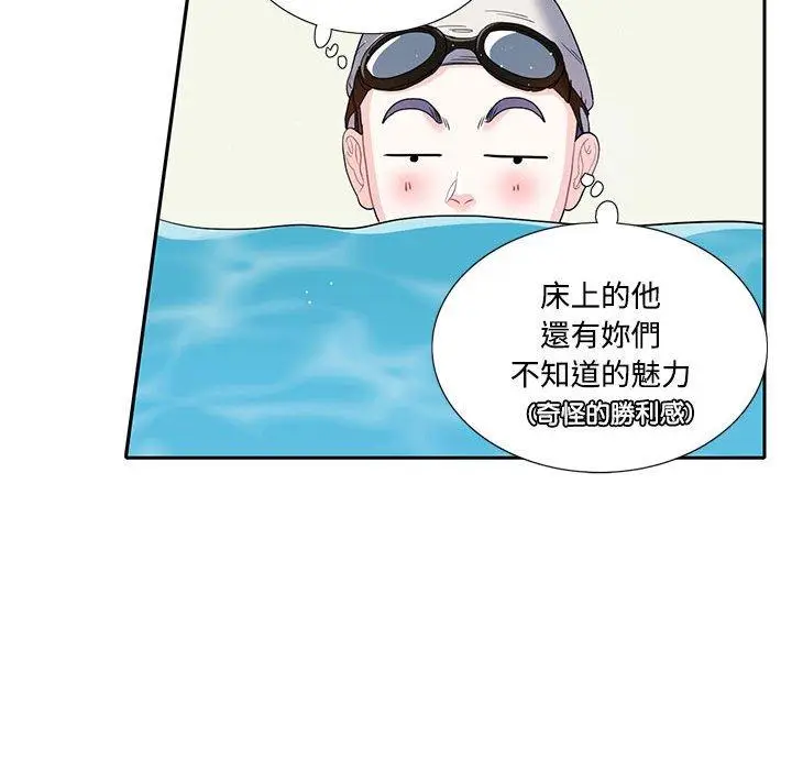 漫画《患得患失的爱恋/这难道是命中注定?》第6话第49张图