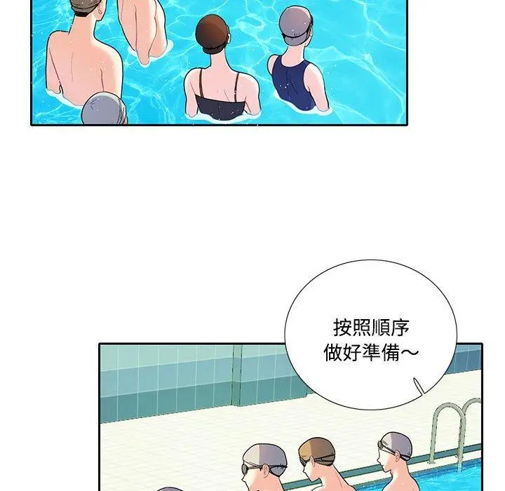 漫画《患得患失的爱恋/这难道是命中注定?》第6话第53张图