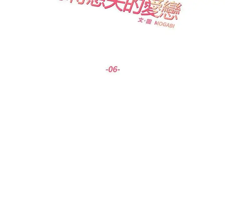 漫画《患得患失的爱恋/这难道是命中注定?》第6话第8张图