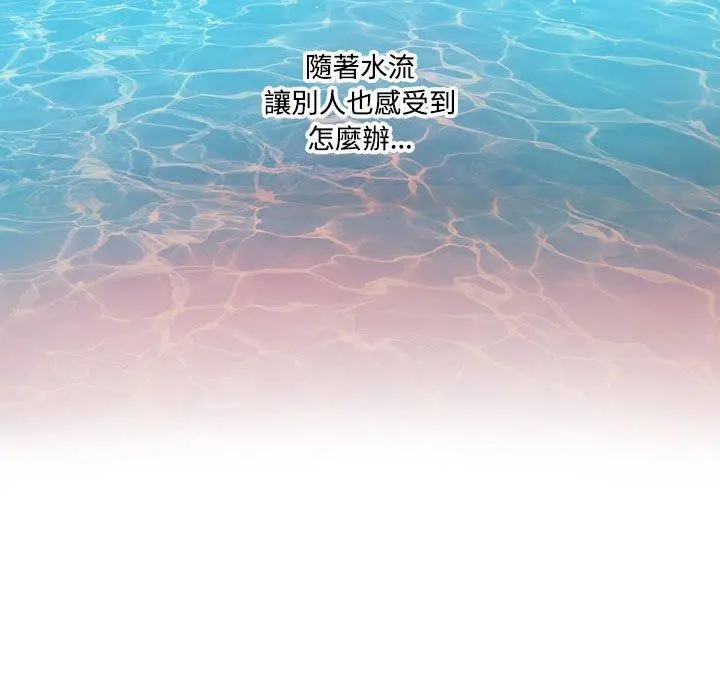 漫画《患得患失的爱恋/这难道是命中注定?》第6话第83张图