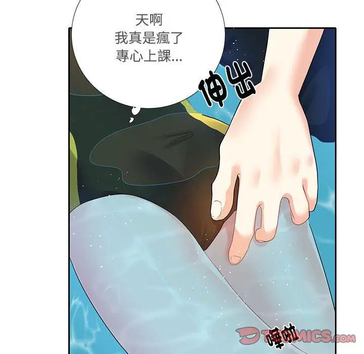 漫画《患得患失的爱恋/这难道是命中注定?》第6话第86张图