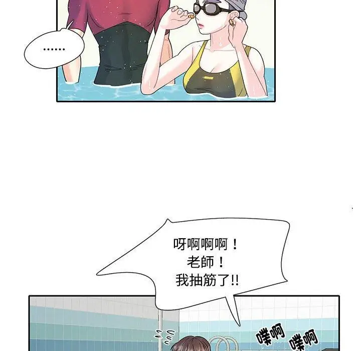 漫画《患得患失的爱恋/这难道是命中注定?》第7话第14张图