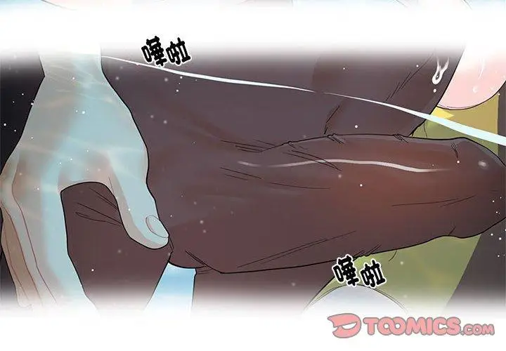 漫画《患得患失的爱恋/这难道是命中注定?》第7话第2张图