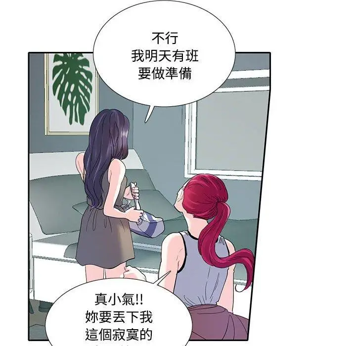 漫画《患得患失的爱恋/这难道是命中注定?》第7话第28张图