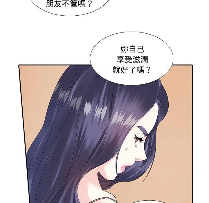 漫画《患得患失的爱恋/这难道是命中注定?》第7话第29张图