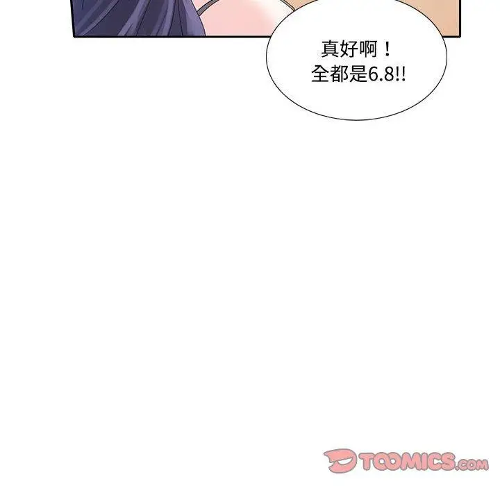 漫画《患得患失的爱恋/这难道是命中注定?》第7话第30张图