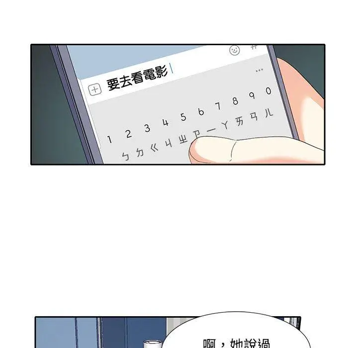 漫画《患得患失的爱恋/这难道是命中注定?》第7话第31张图