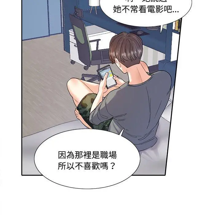 漫画《患得患失的爱恋/这难道是命中注定?》第7话第32张图