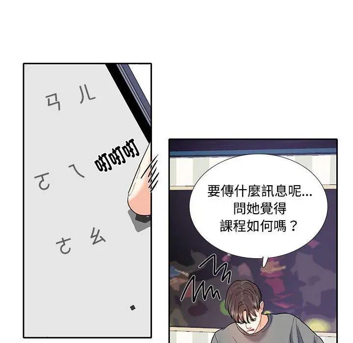 漫画《患得患失的爱恋/这难道是命中注定?》第7话第33张图