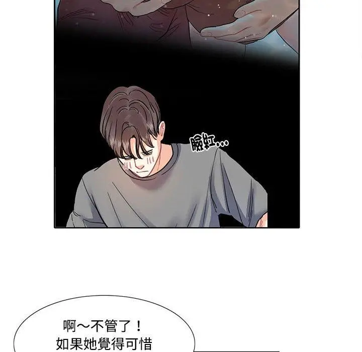 漫画《患得患失的爱恋/这难道是命中注定?》第7话第35张图