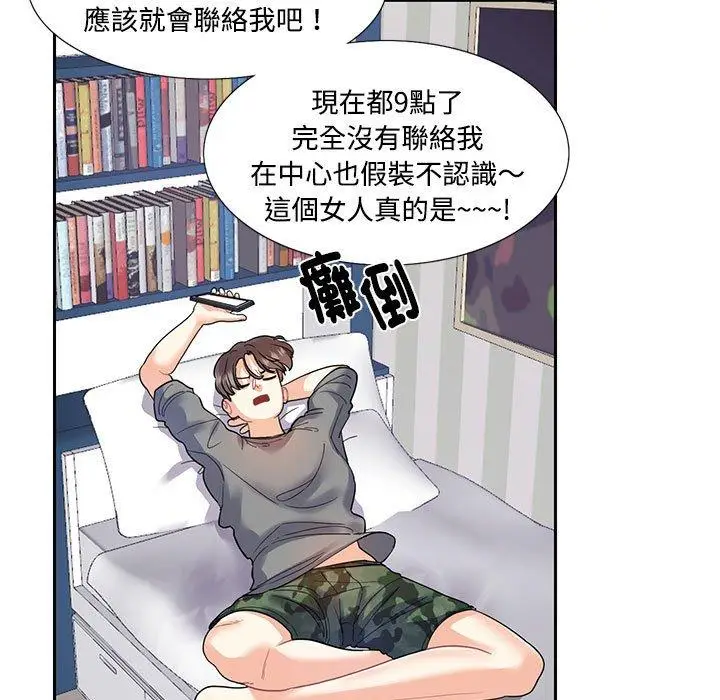 漫画《患得患失的爱恋/这难道是命中注定?》第7话第36张图