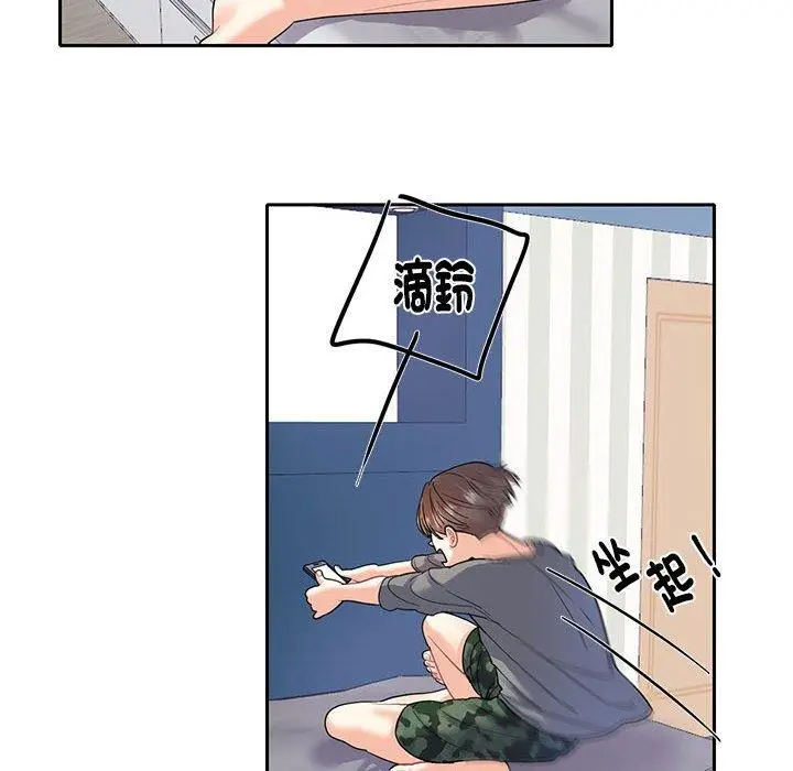 漫画《患得患失的爱恋/这难道是命中注定?》第7话第37张图
