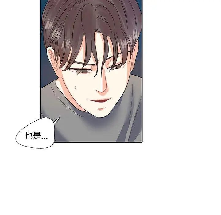 漫画《患得患失的爱恋/这难道是命中注定?》第7话第41张图