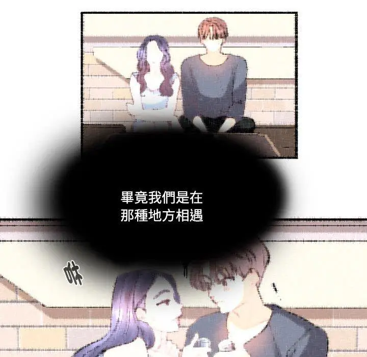 漫画《患得患失的爱恋/这难道是命中注定?》第7话第42张图