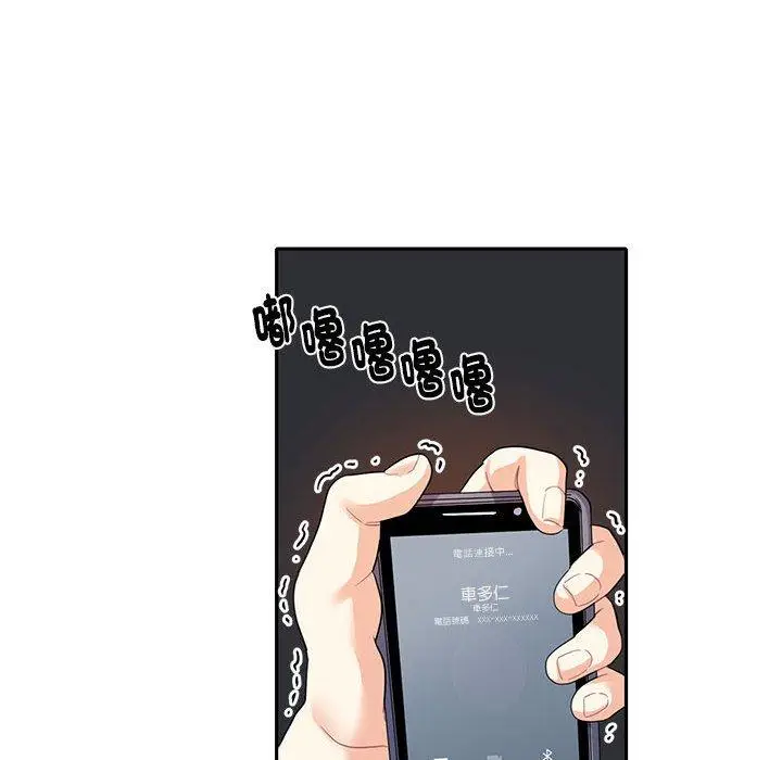 漫画《患得患失的爱恋/这难道是命中注定?》第7话第48张图