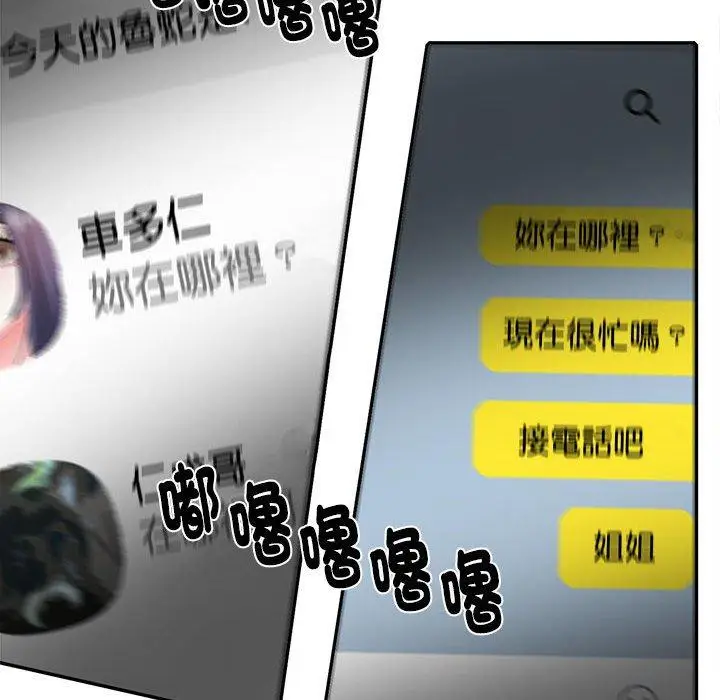 漫画《患得患失的爱恋/这难道是命中注定?》第7话第50张图