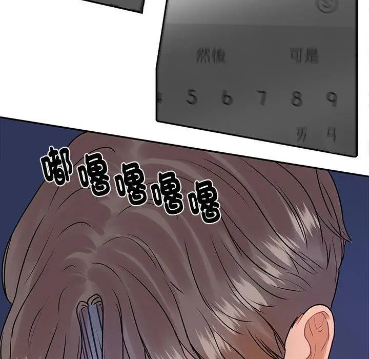 漫画《患得患失的爱恋/这难道是命中注定?》第7话第51张图