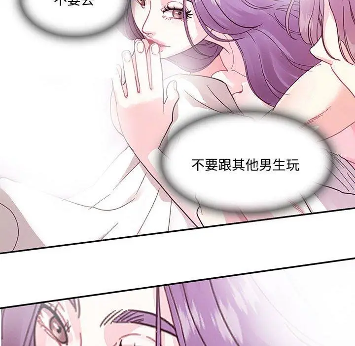 漫画《患得患失的爱恋/这难道是命中注定?》第7话第54张图