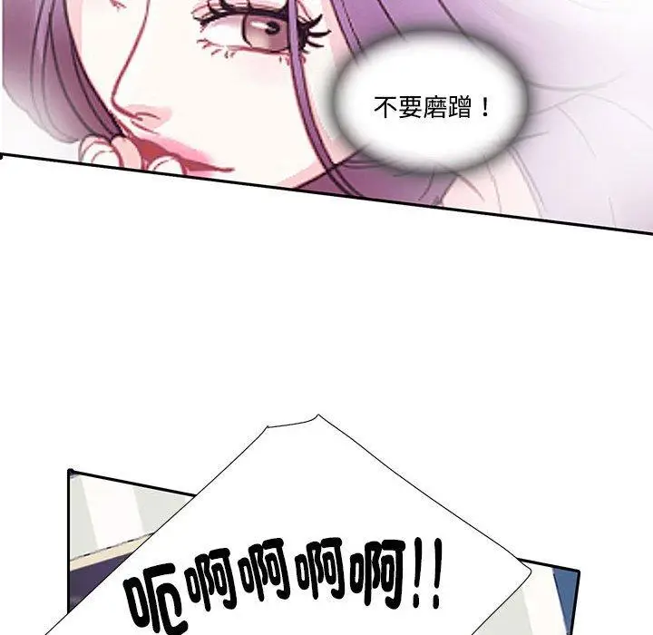 漫画《患得患失的爱恋/这难道是命中注定?》第7话第55张图