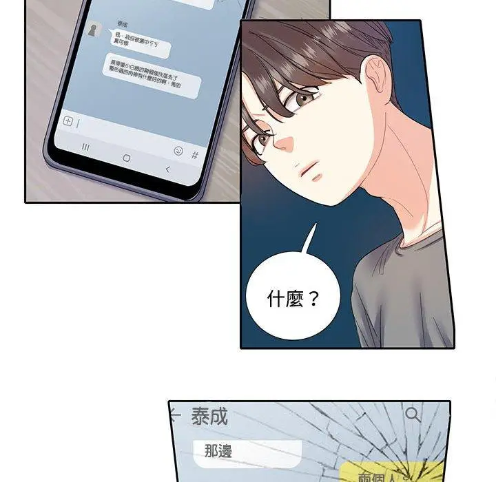漫画《患得患失的爱恋/这难道是命中注定?》第7话第59张图
