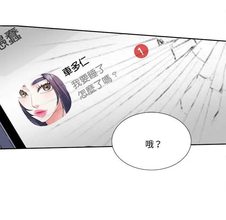 漫画《患得患失的爱恋/这难道是命中注定?》第7话第62张图
