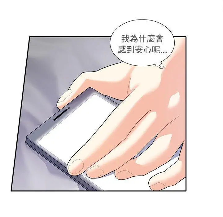 漫画《患得患失的爱恋/这难道是命中注定?》第7话第64张图