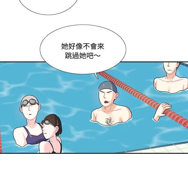 漫画《患得患失的爱恋/这难道是命中注定?》第8话第15张图