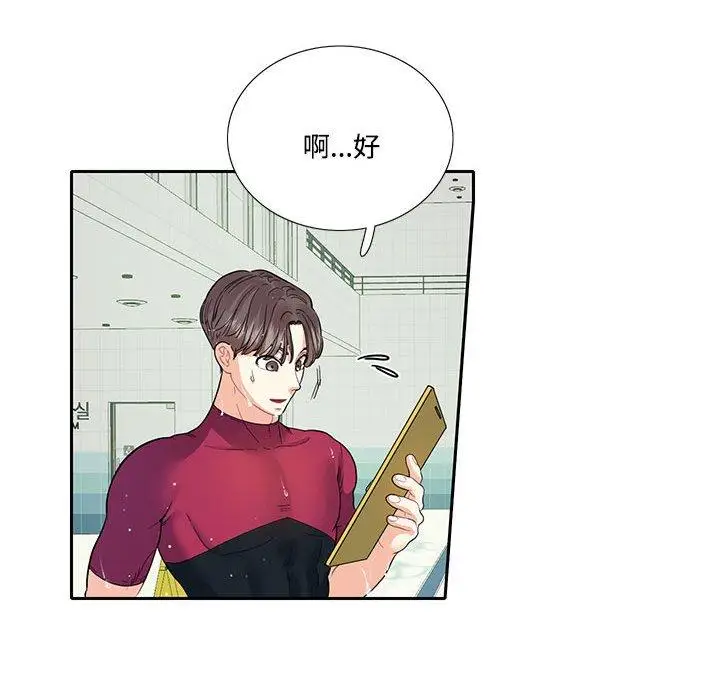 漫画《患得患失的爱恋/这难道是命中注定?》第8话第16张图