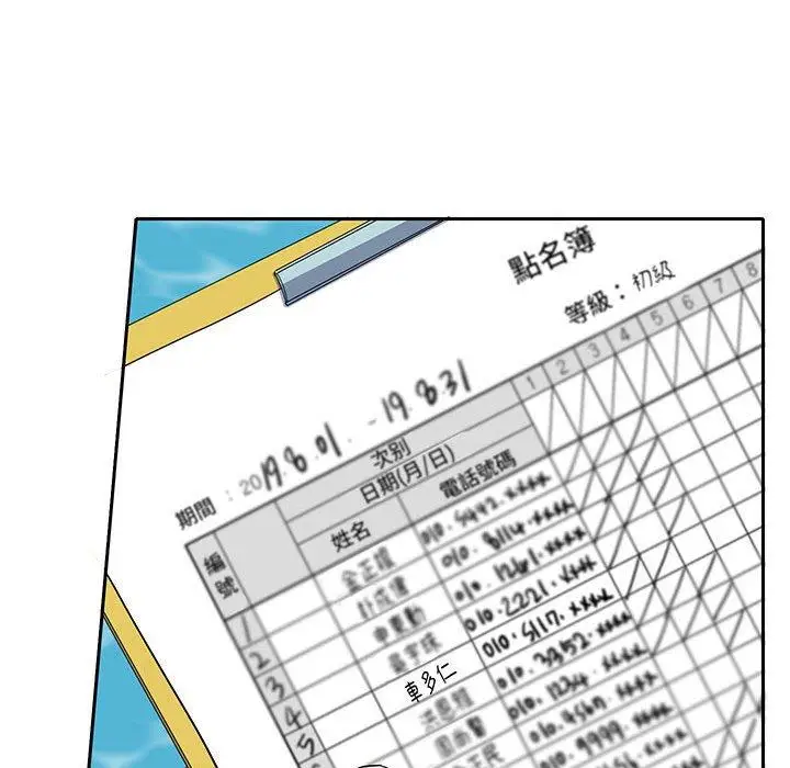 漫画《患得患失的爱恋/这难道是命中注定?》第8话第17张图