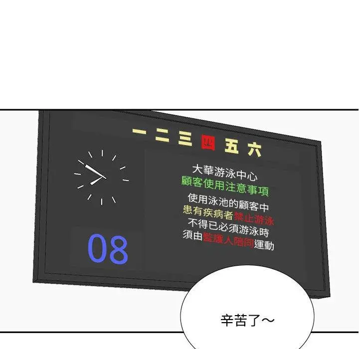 漫画《患得患失的爱恋/这难道是命中注定?》第8话第21张图
