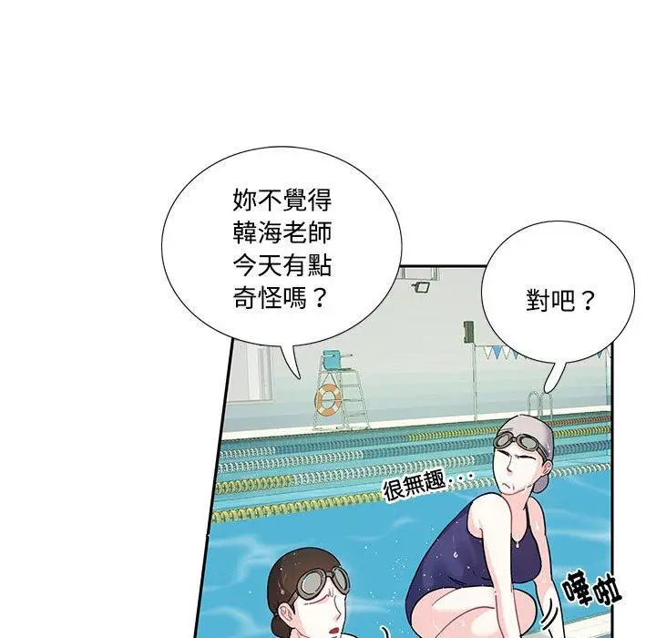 漫画《患得患失的爱恋/这难道是命中注定?》第8话第23张图