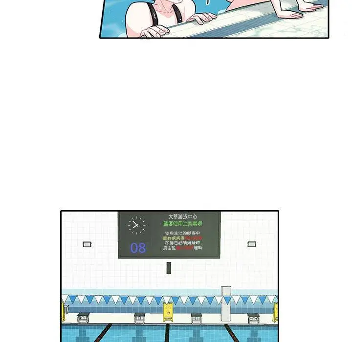 漫画《患得患失的爱恋/这难道是命中注定?》第8话第24张图