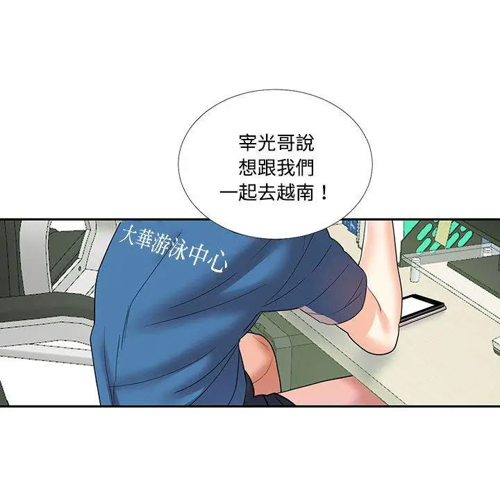漫画《患得患失的爱恋/这难道是命中注定?》第8话第33张图