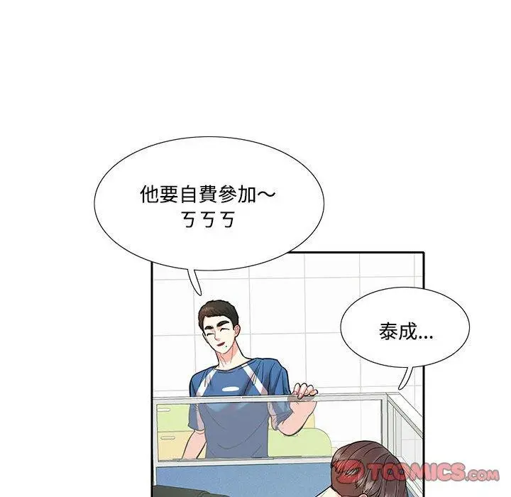 漫画《患得患失的爱恋/这难道是命中注定?》第8话第34张图