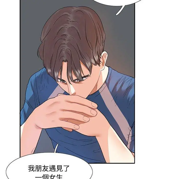 漫画《患得患失的爱恋/这难道是命中注定?》第8话第36张图