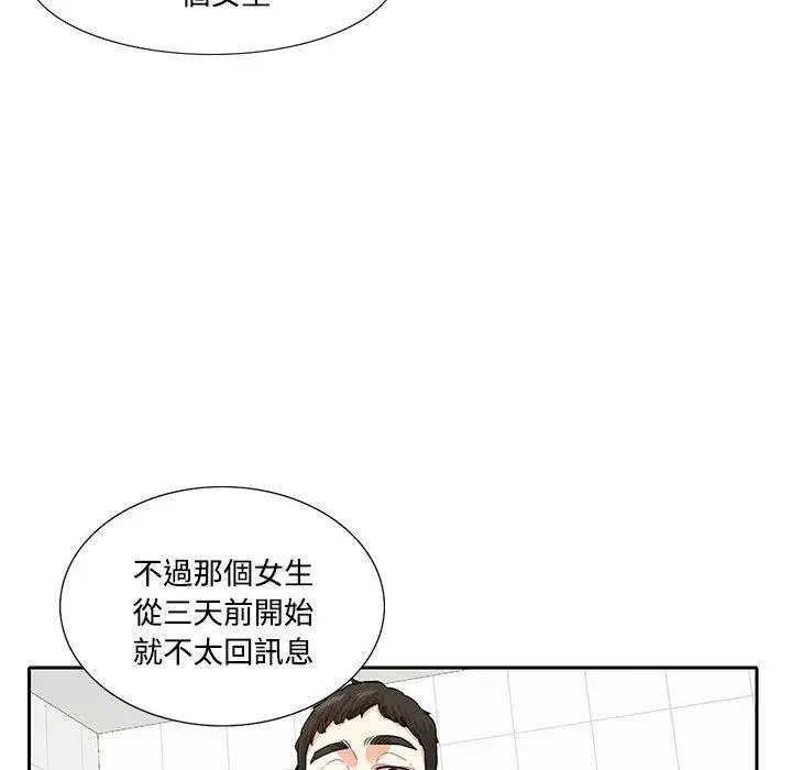 漫画《患得患失的爱恋/这难道是命中注定?》第8话第37张图