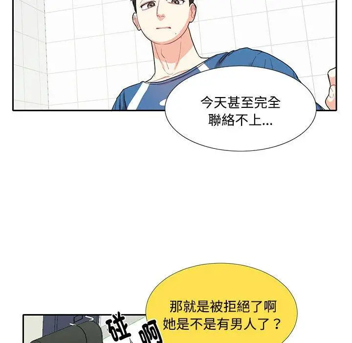 漫画《患得患失的爱恋/这难道是命中注定?》第8话第38张图