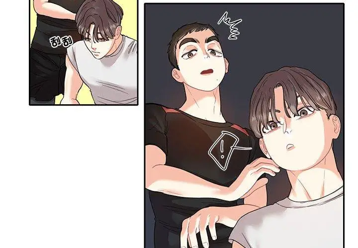 漫画《患得患失的爱恋/这难道是命中注定?》第8话第4张图