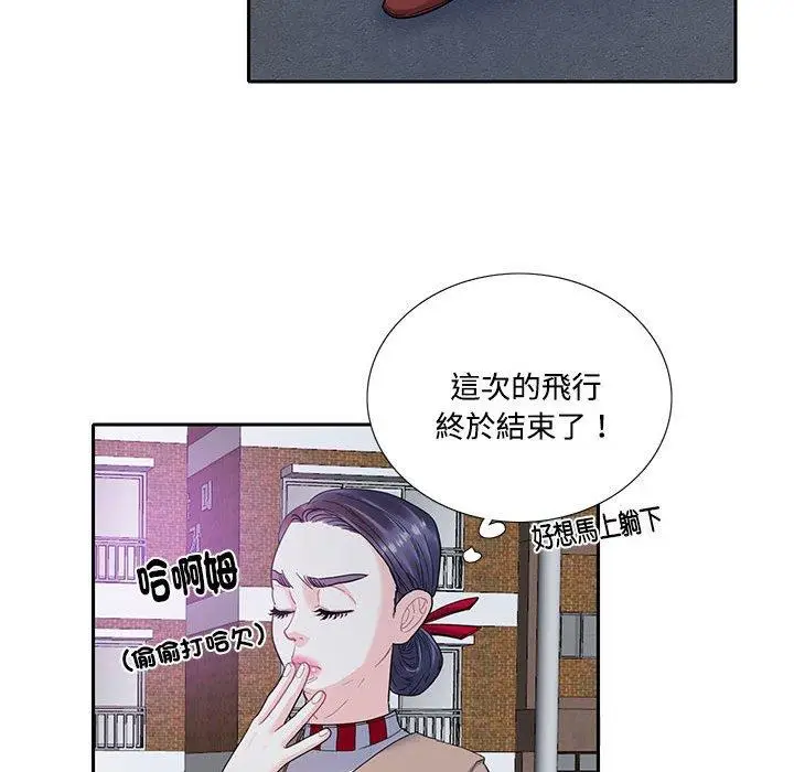 漫画《患得患失的爱恋/这难道是命中注定?》第8话第42张图