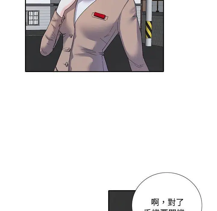 漫画《患得患失的爱恋/这难道是命中注定?》第8话第43张图