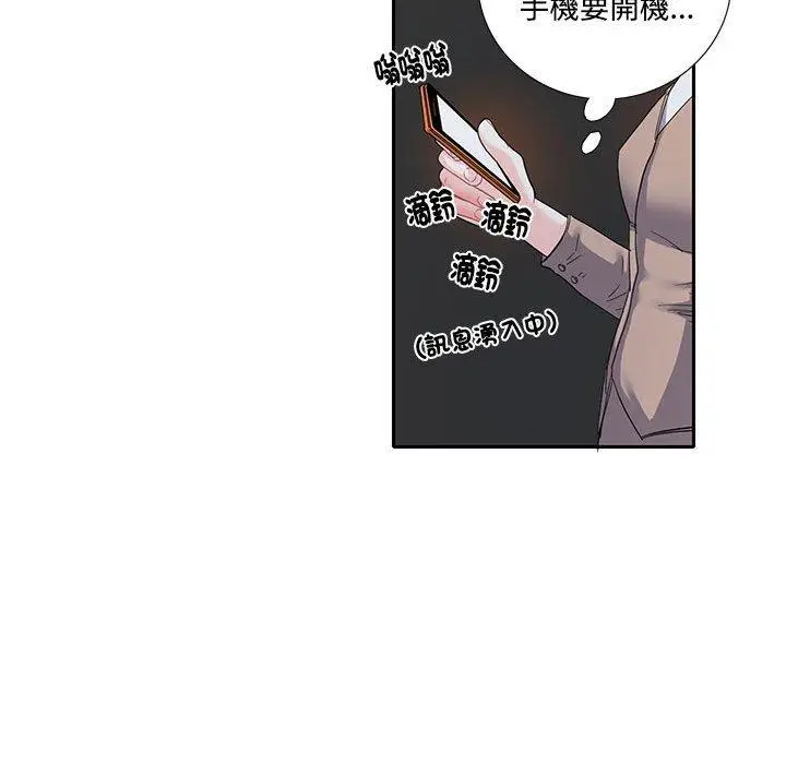 漫画《患得患失的爱恋/这难道是命中注定?》第8话第44张图