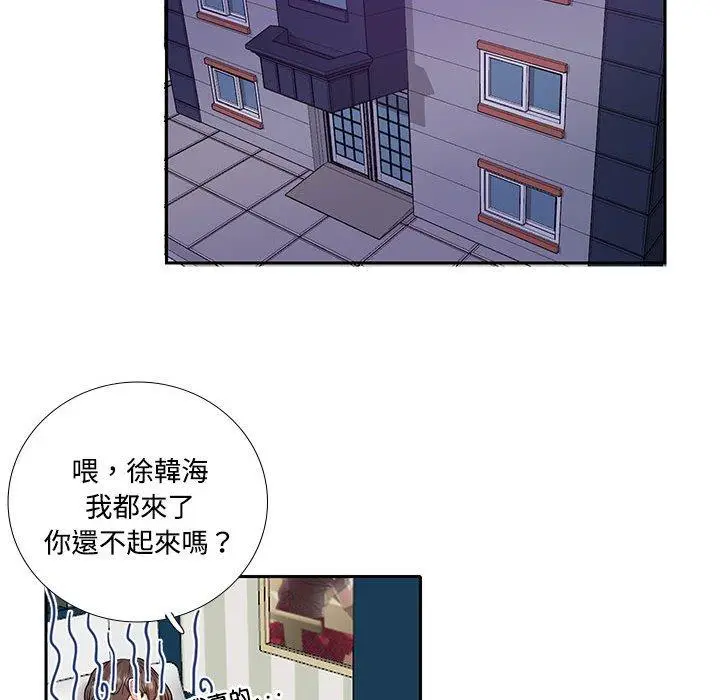 漫画《患得患失的爱恋/这难道是命中注定?》第8话第48张图