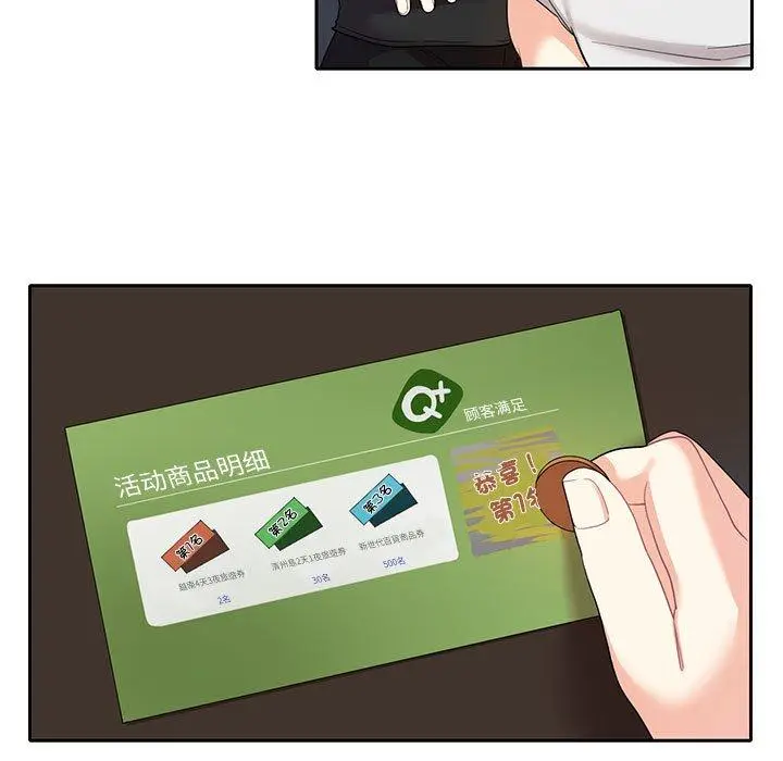 漫画《患得患失的爱恋/这难道是命中注定?》第8话第5张图