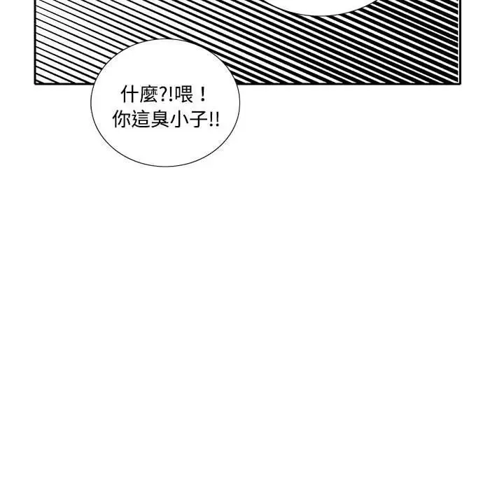 漫画《患得患失的爱恋/这难道是命中注定?》第8话第55张图