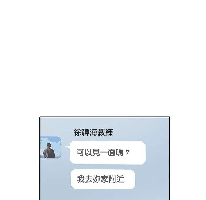 漫画《患得患失的爱恋/这难道是命中注定?》第8话第56张图