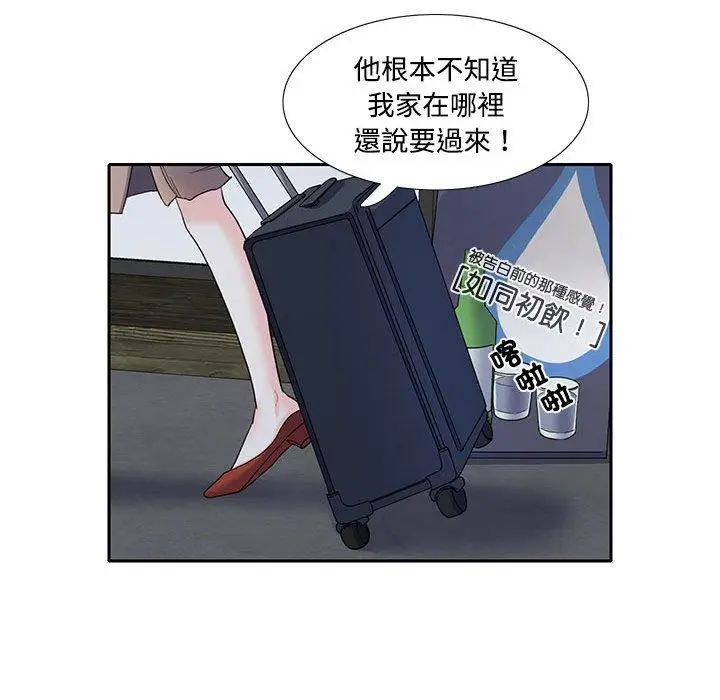漫画《患得患失的爱恋/这难道是命中注定?》第8话第59张图