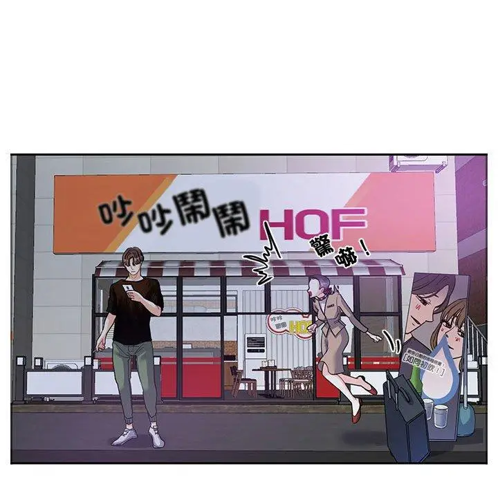 漫画《患得患失的爱恋/这难道是命中注定?》第8话第60张图