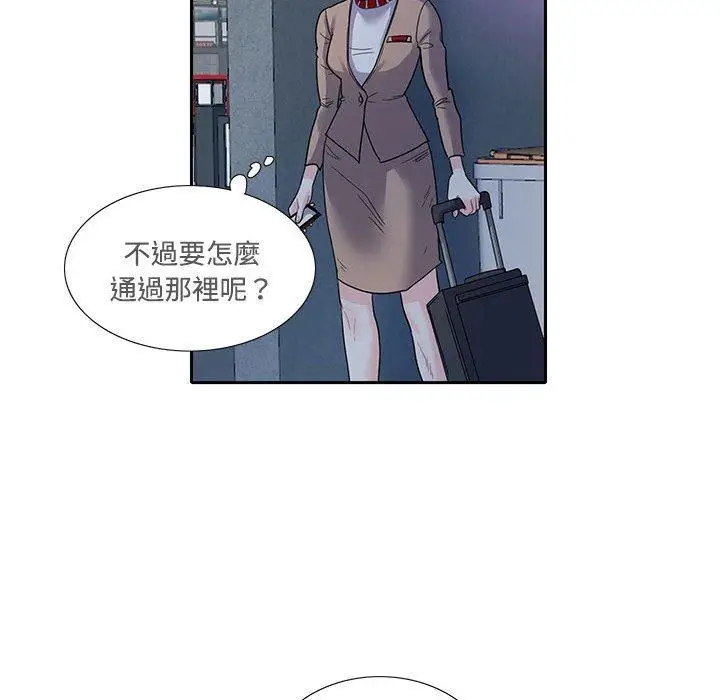 漫画《患得患失的爱恋/这难道是命中注定?》第8话第68张图