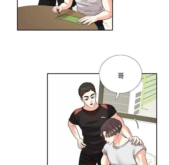 漫画《患得患失的爱恋/这难道是命中注定?》第8话第7张图