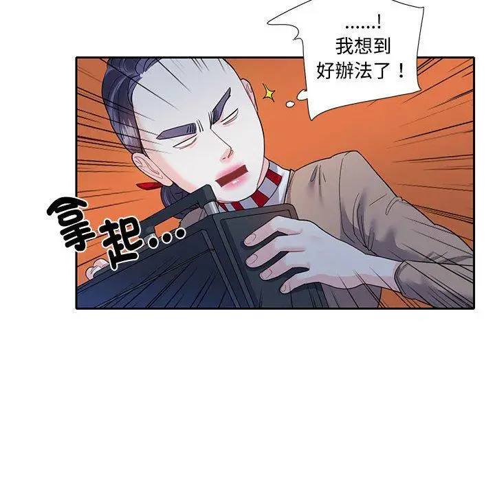 漫画《患得患失的爱恋/这难道是命中注定?》第8话第70张图